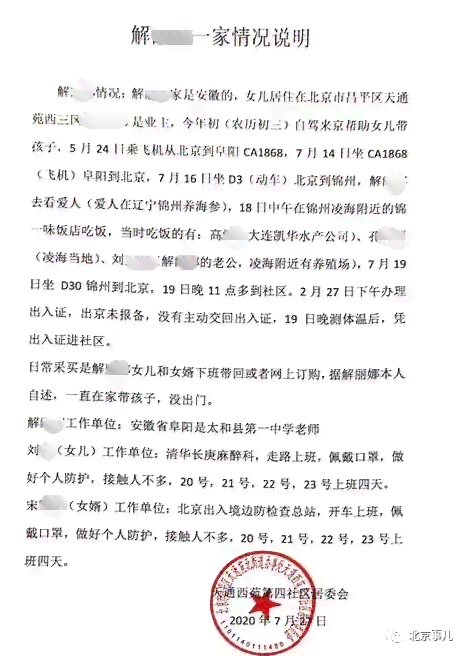 详细梳理患者既往病：GOPO病例分析