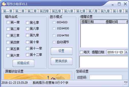 AI智能写作助手软件横向对比：盘点热门工具，找出写作伴侣