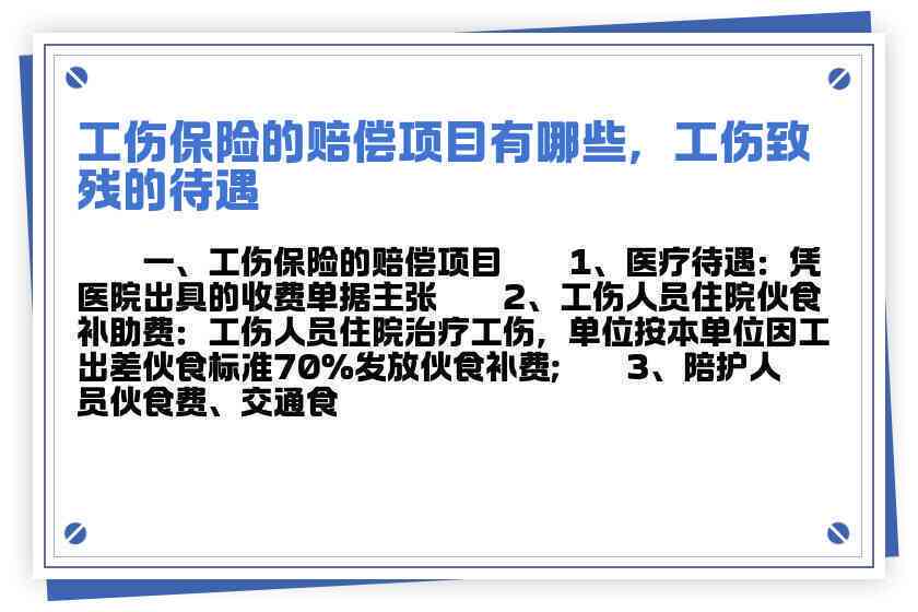'工伤赔偿中既往症患者的认定标准与权益保障'