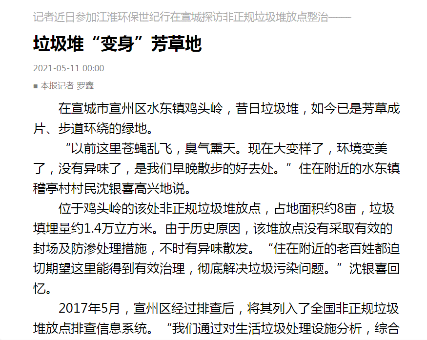 小绿的作文：作文网日记与绿意盎然的小绿龟练笔