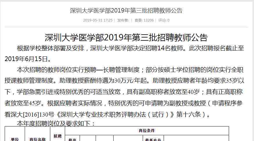 工伤认定作出期限是否包括节假日及对工资影响分析