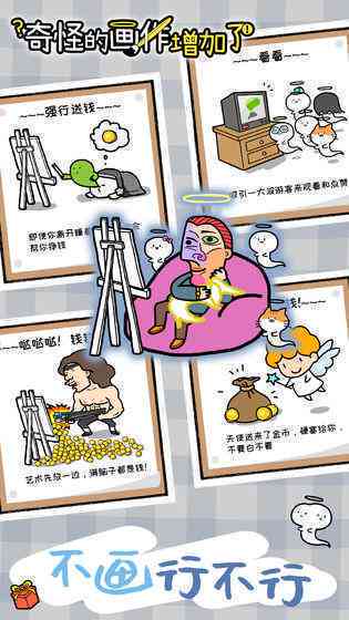 幽默绘画创意文案攻略：轻松解锁搞笑艺术创作灵感与技巧