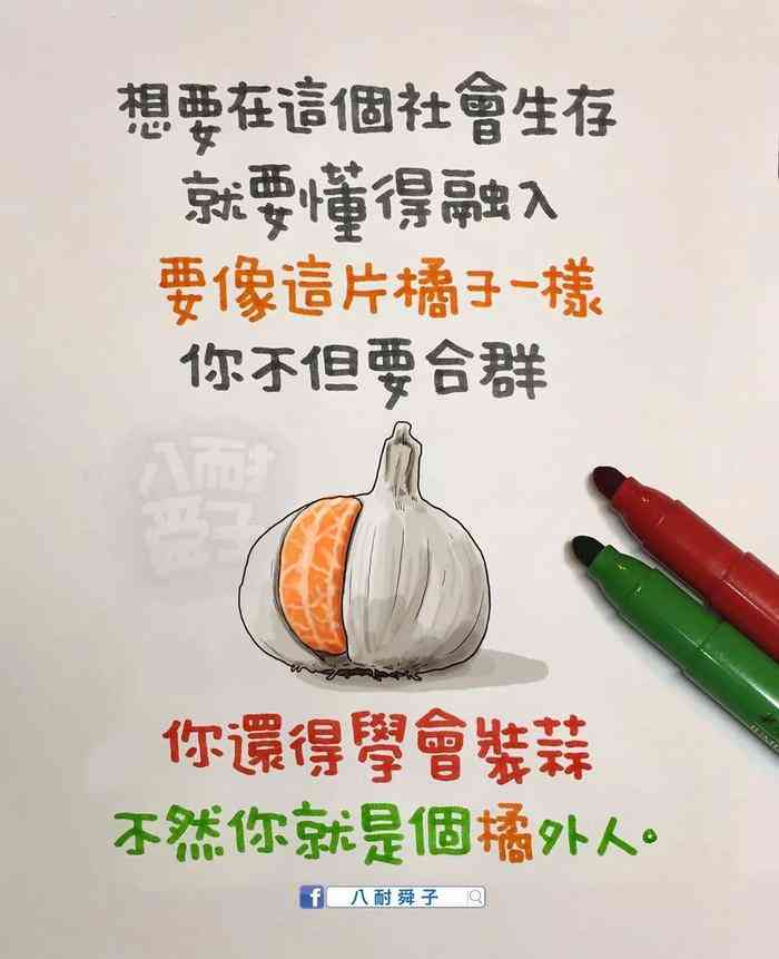 幽默绘画创意文案攻略：轻松解锁搞笑艺术创作灵感与技巧