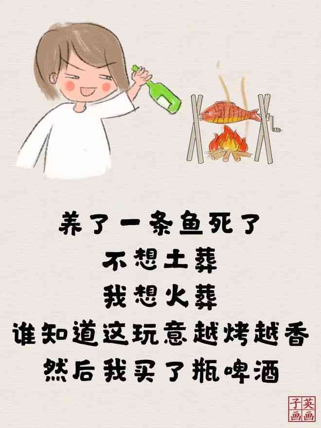 ai绘画幽默文案简短