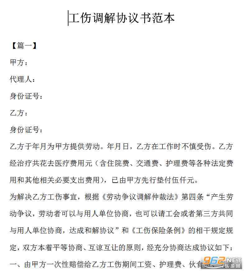 日结工发生工伤：无合同如何赔偿、工伤待遇及劳动仲裁成功几率分析