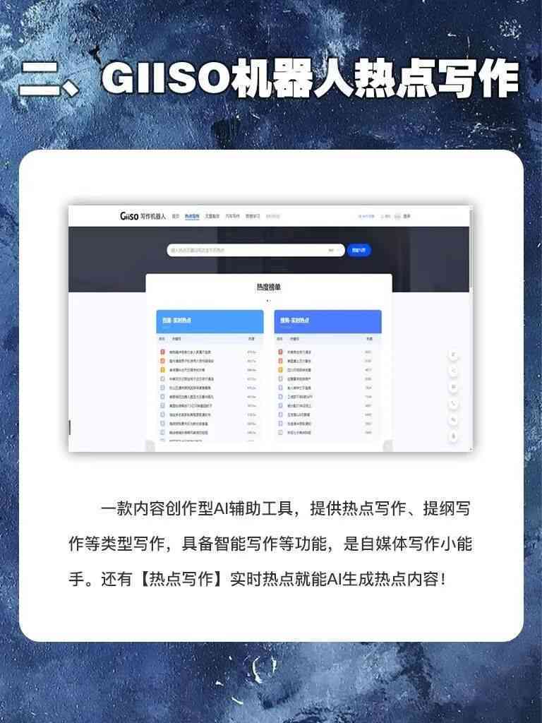 探索AI智能文案编写：盘点主流智能文案创作软件工具