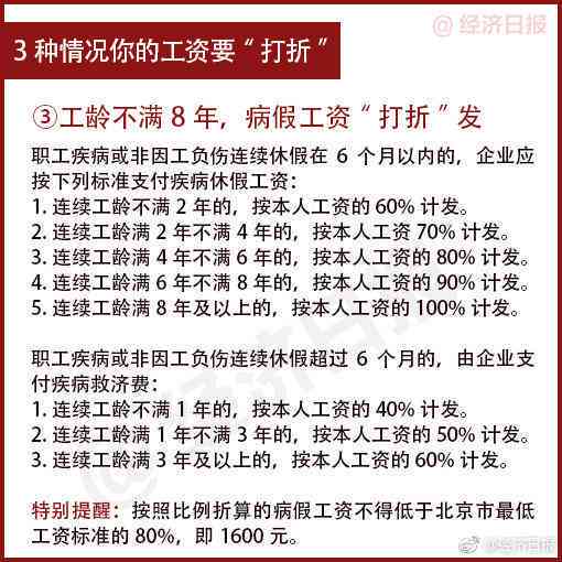 临时工日结工资遭遇工伤赔偿计算方法解读
