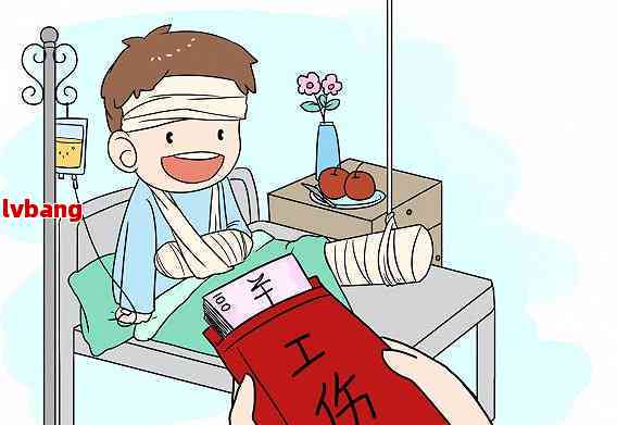 日结临时工受伤算不算工伤轻微伤：如何界定事故严重性及处理流程