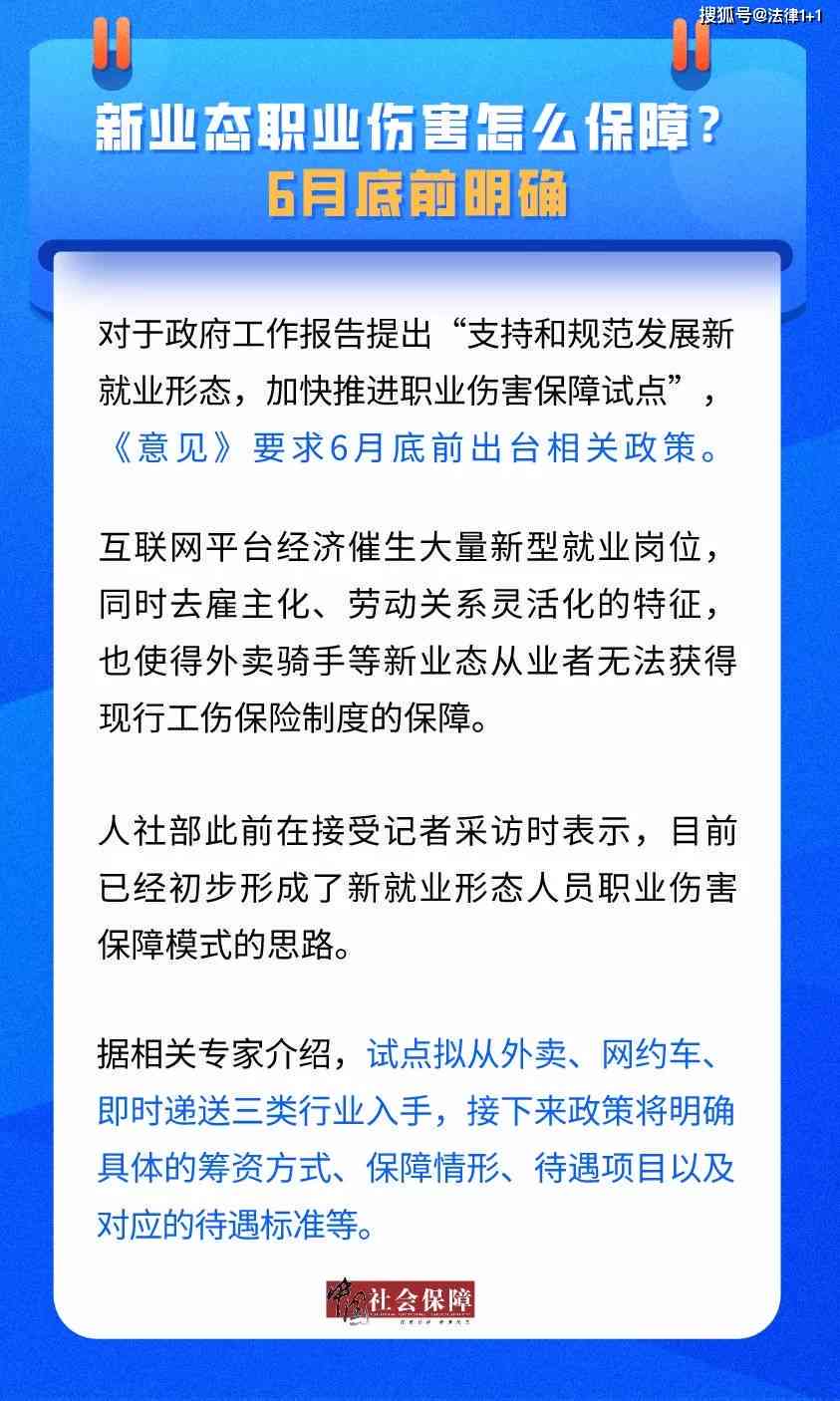 日结临时工受伤算不算工伤轻微伤：如何界定事故严重性及处理流程