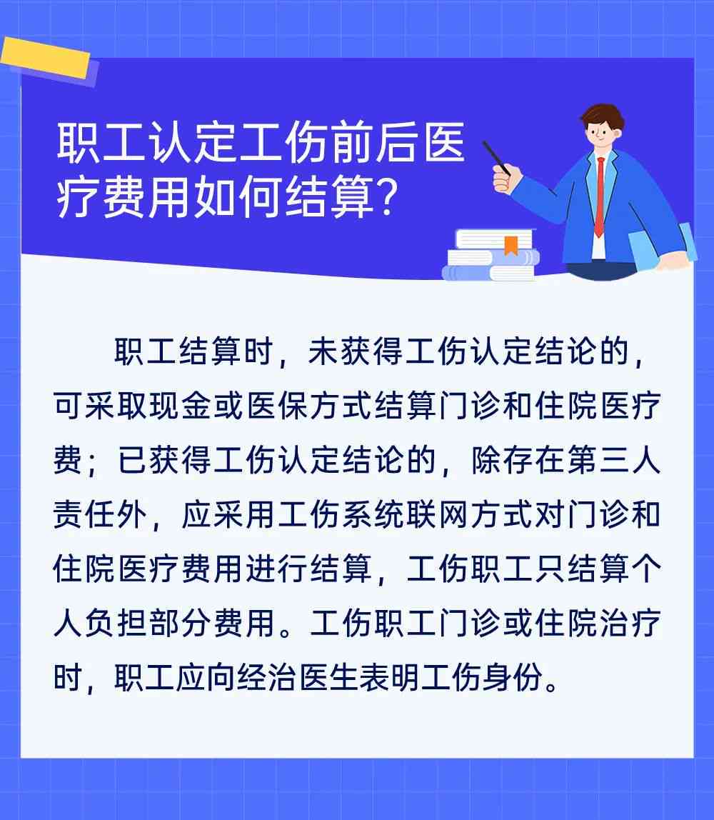 不属于工伤复发,但属于原工伤部位继续治疗：区别与待遇解析及应对策略