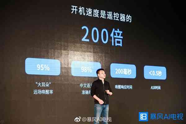 什么叫AI语音电视及其遥控器、节目，与智能语音电视的区别是什么