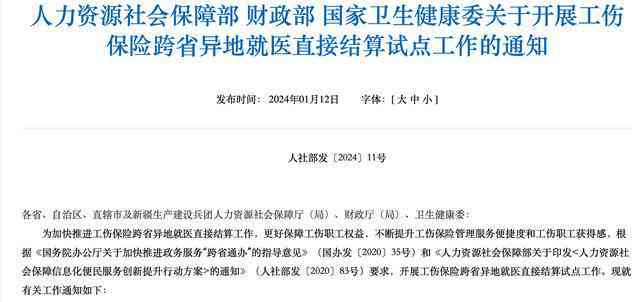 工伤认定难题：旧伤复发能否算作工伤及其原因探究