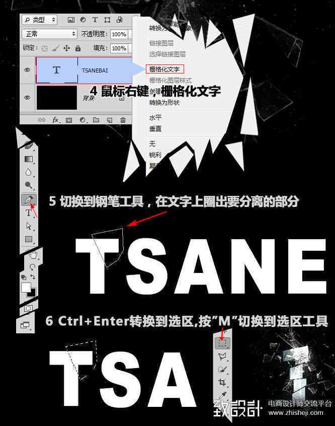 ai海报破碎文案素材：创意制作与设计技巧