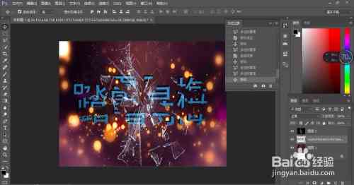 'AI字体破碎特效生成技巧：打造独特文案视觉效果教程'