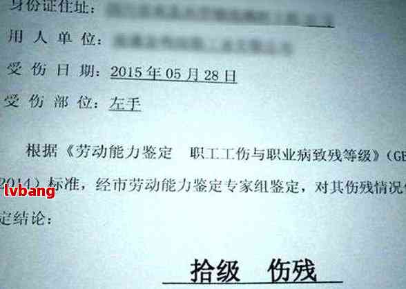 工伤旧伤复发鉴定与工伤等级认定分析