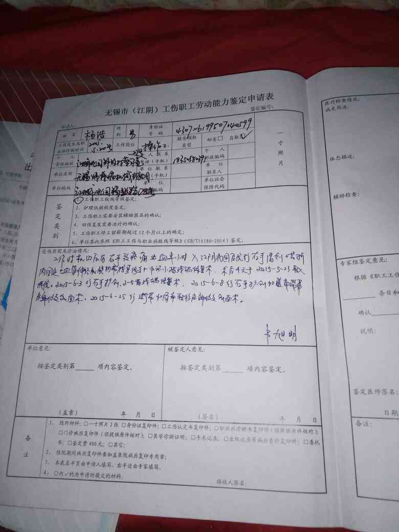 旧伤复发能否认定工伤：等级、事故认定、标准、赔偿及申请手续