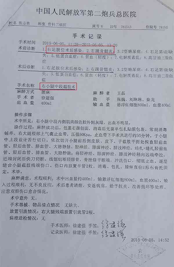 工伤旧伤复发鉴定准则与赔偿细则解析