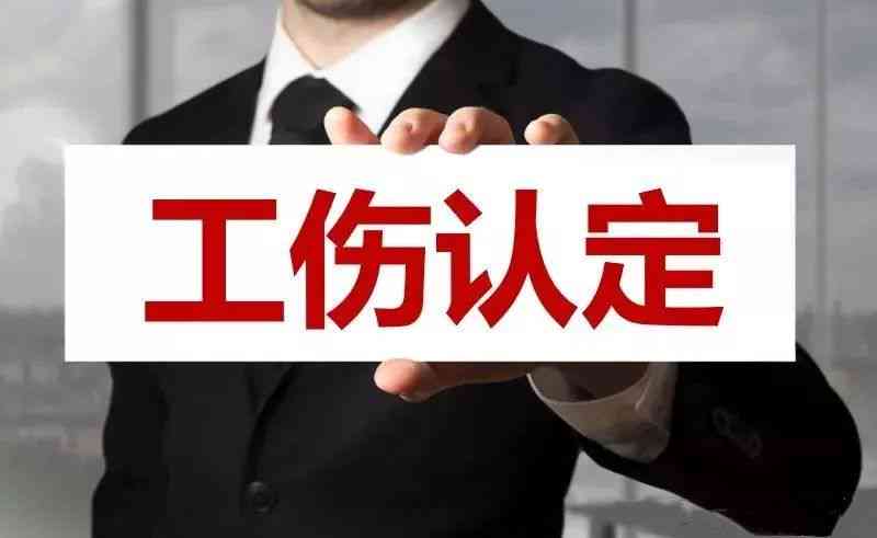 工伤旧伤复发鉴定准则与赔偿细则解析