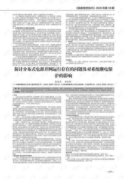 探讨AI撰写文案时常见的问题与挑战