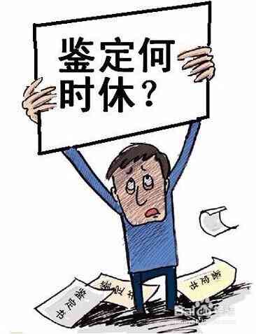 旧伤复发是否需要重新进行伤残鉴定及相关法律问题解析