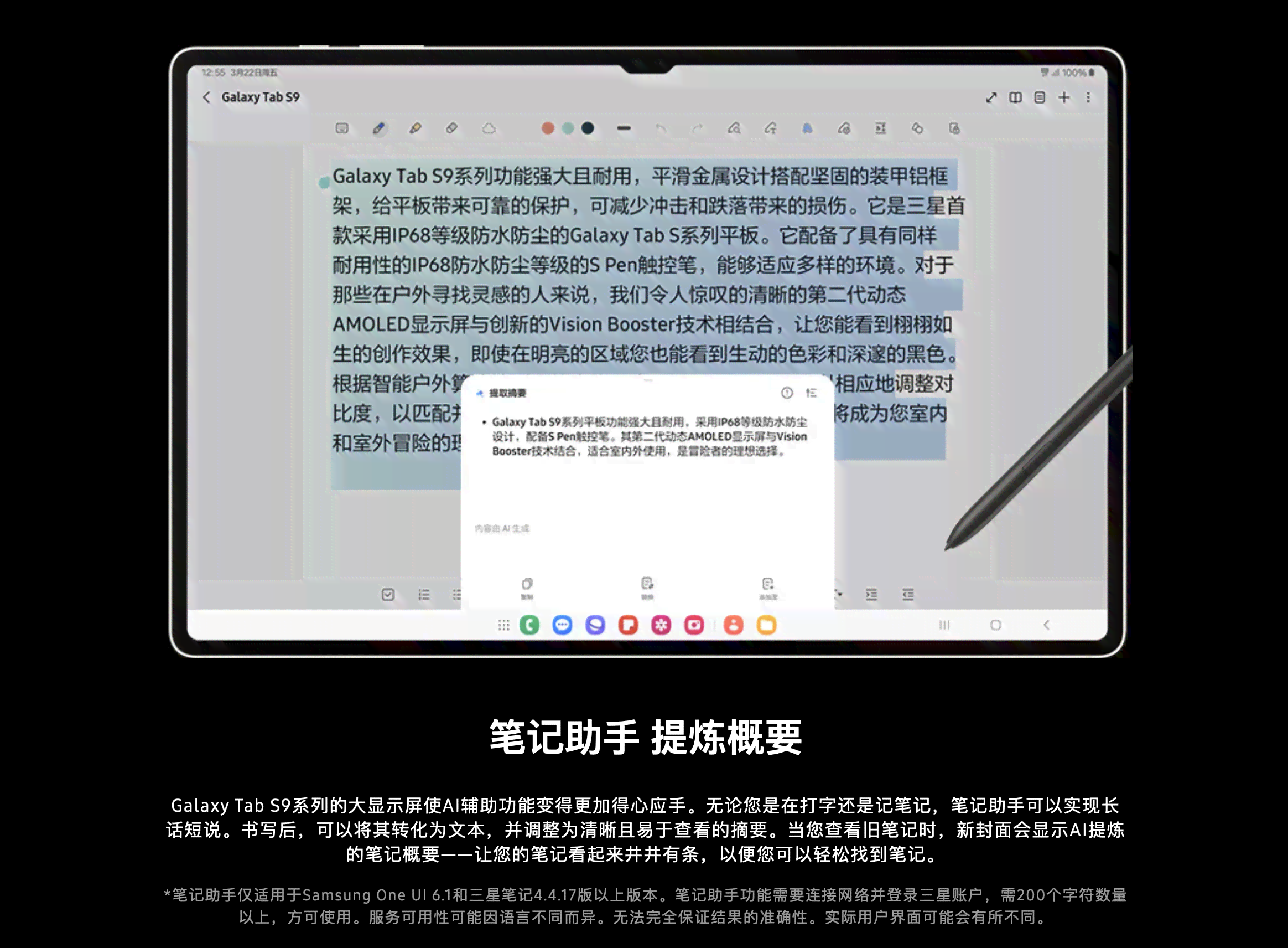 三星平板支持AI写作吗怎么用及手写笔功能使用疑问