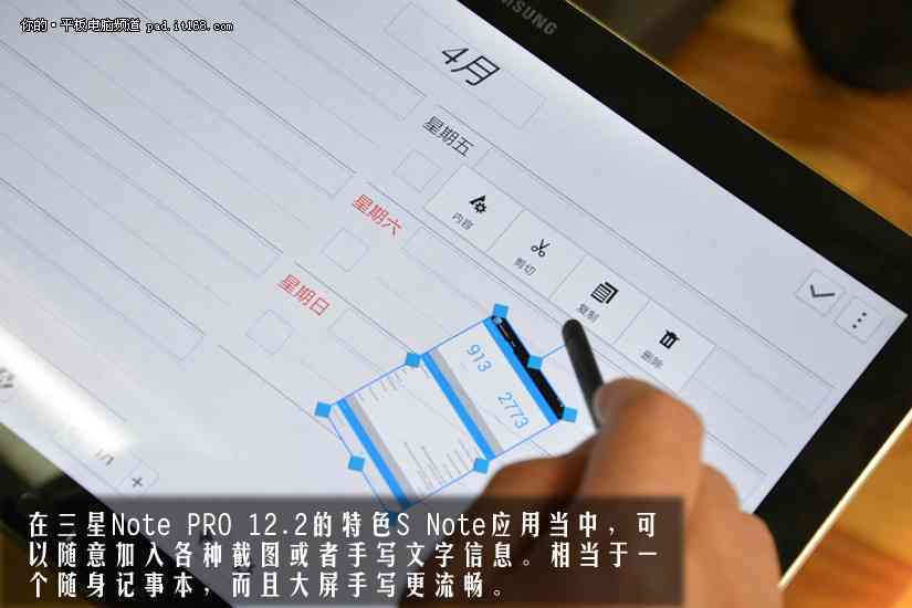 探索三星平板电脑高效笔记功能与体验