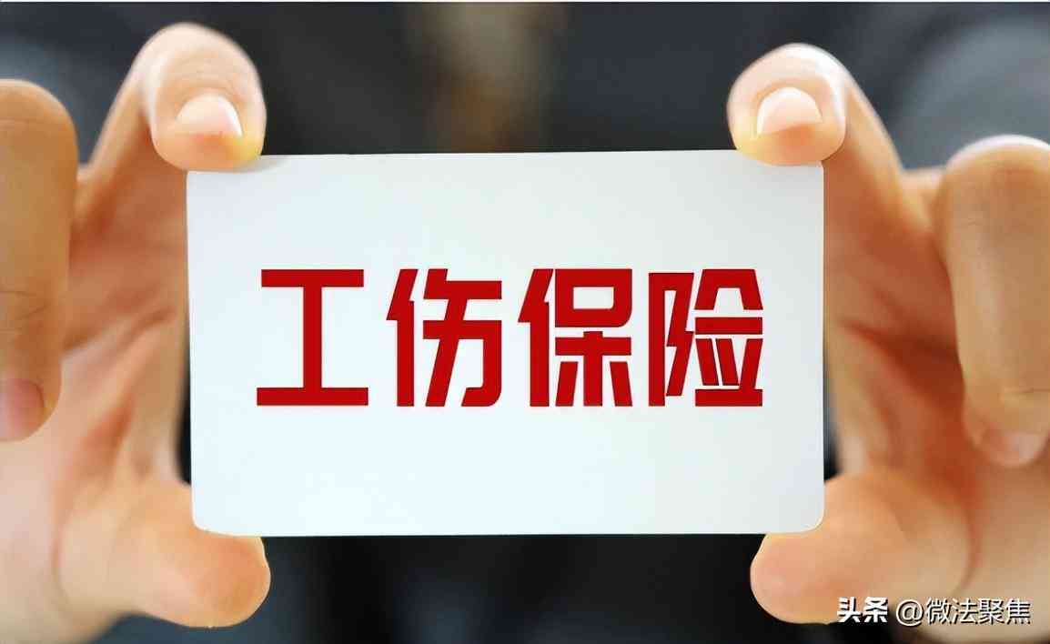 '工伤旧伤复发：紧急启动工伤补偿申请流程'