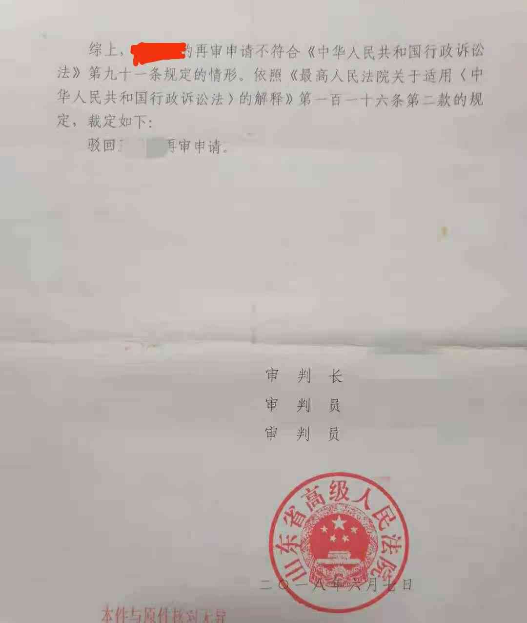 旧伤复发认定工伤赔多少钱：工伤认定标准、赔偿金额及申请手续一览