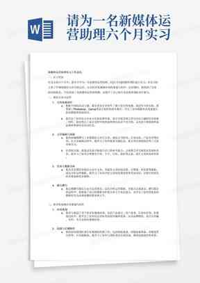 ai智能小车设计方案报告：撰写总结、设计报告范文及完整方案