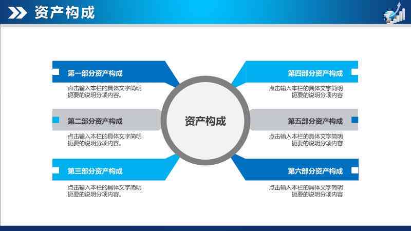 简单的财务报告ppt案例：撰写、分析与范文制作教程