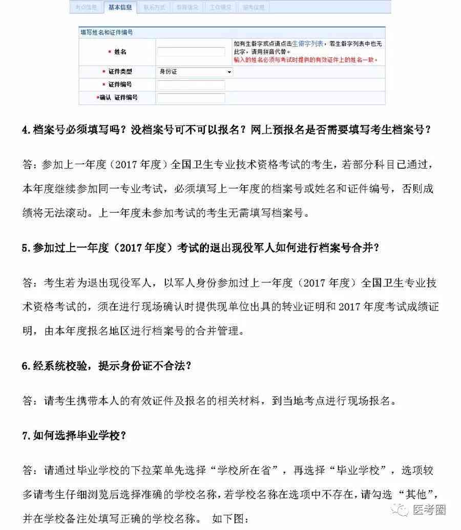 旧伤复发工伤认定详解：条件、流程与常见疑问解答