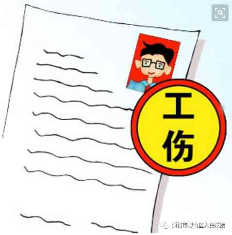 旧伤复发工伤认定详解：条件、流程与常见疑问解答