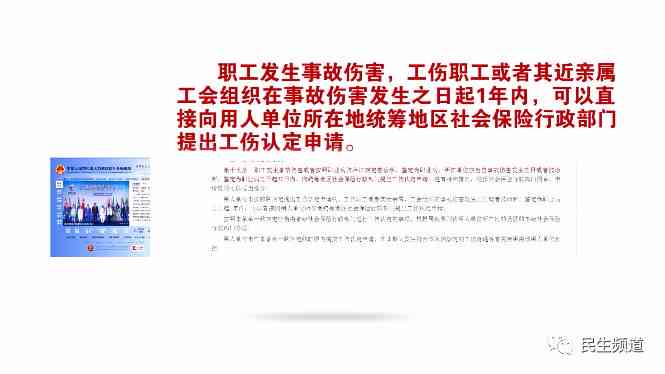 新单位确诊员工旧伤为工伤：追溯认定与权益保障