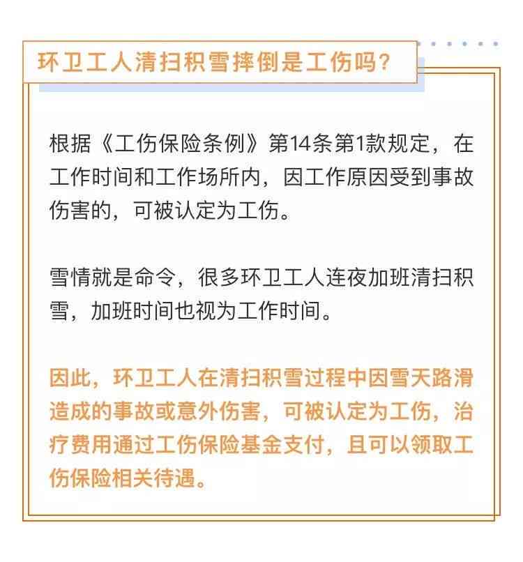 新单位确诊员工旧伤为工伤：追溯认定与权益保障