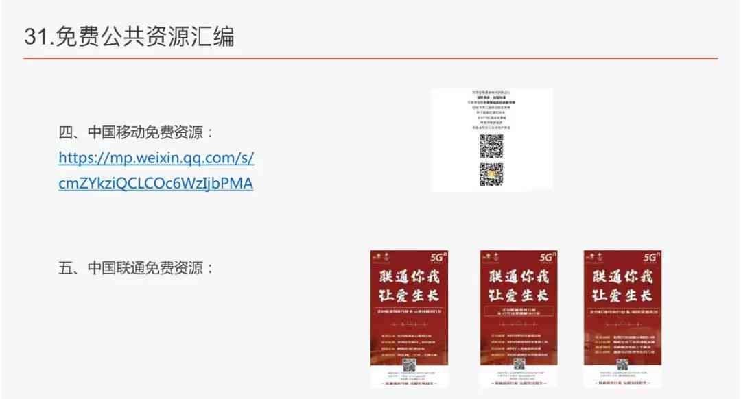 AI脚本使用指南：从入门到精通，全面解决应用与操作问题