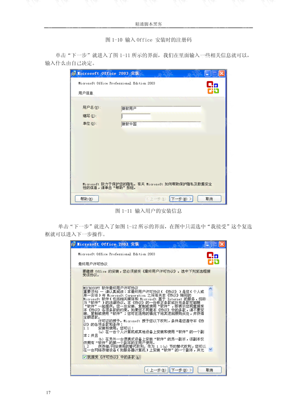 AI脚本使用指南：从入门到精通，全面解决应用与操作问题