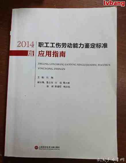 旧伤能认定工伤吗