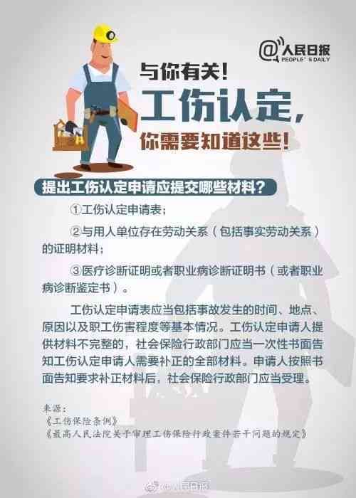 '工伤旧伤追溯认定：权益保障再升级'