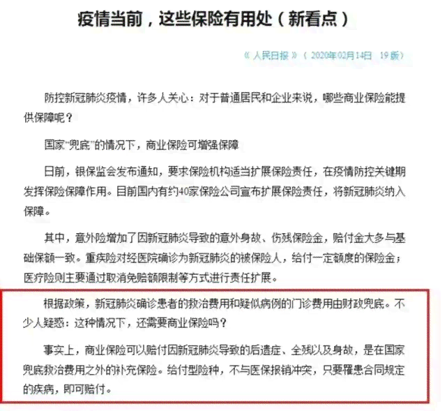 工伤认定新标准：旧疾是否纳入工伤补偿范畴探讨