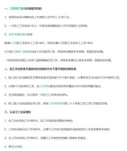 旧伤能认定工伤吗：旧伤工伤认定及赔偿标准与鉴定流程