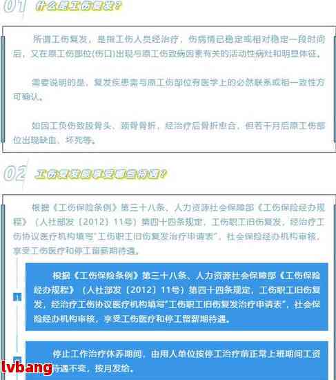 旧疾复发是否属于工伤：详解认定标准与补偿政策