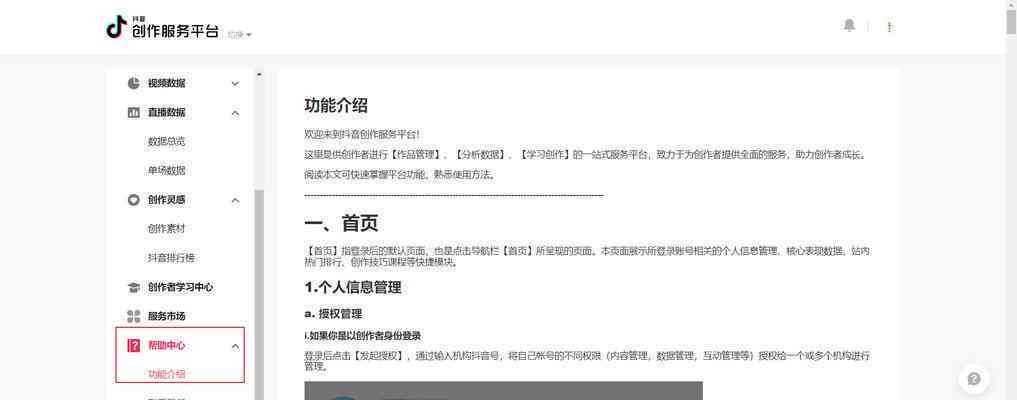 度咔剪辑怎么样：绑定抖音教程与官网、（安版百度网盘）