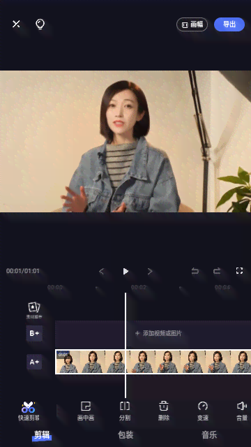 度咔短视频剪辑神器：一键制作高清短视频