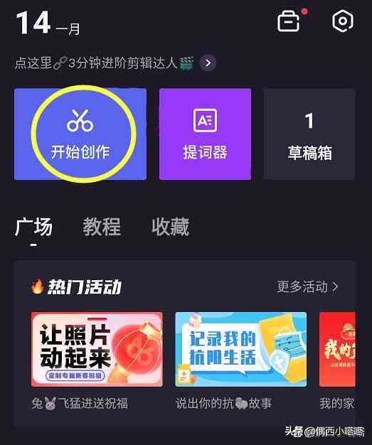 度咔短视频剪辑神器：一键制作高清短视频