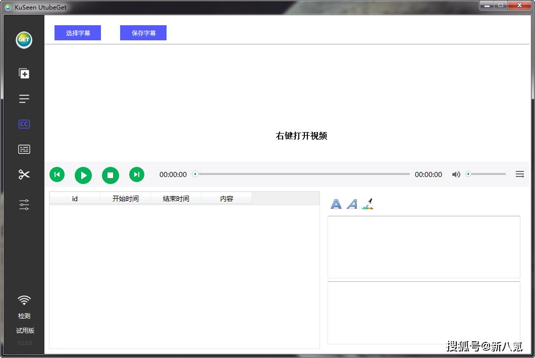 度咔剪辑官方：免费版教程，官方版安装步骤详解