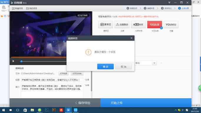 度咔剪辑官方与使用教程：功能介绍、操作指南及常见问题解答