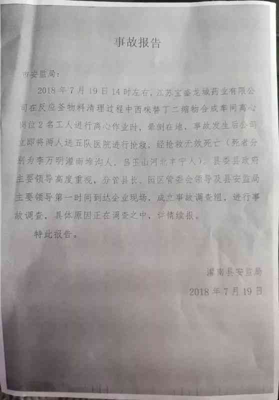 旧疾能否认定工伤事故及其等级与死亡情况