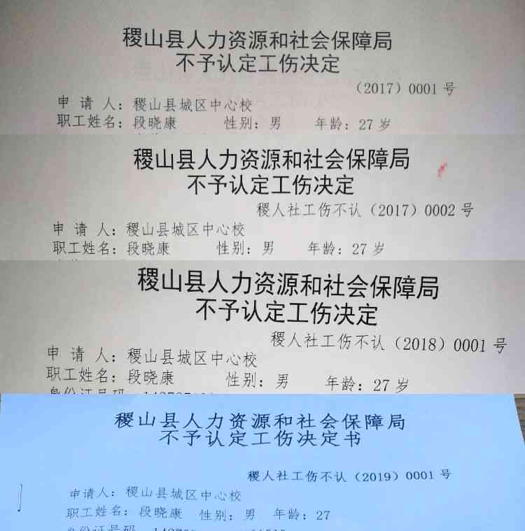 探讨旧疾在工伤事故等级认定中的适用性与标准