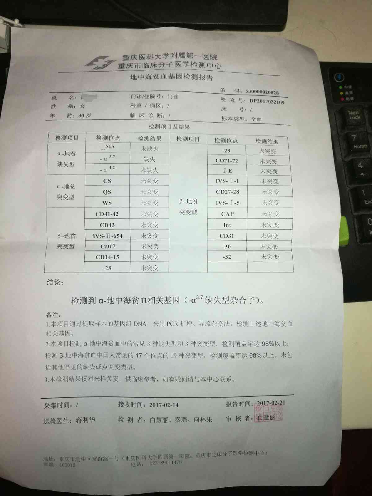 AI的报告：癌的报告单解读与爱的报告泰剧查重率分析