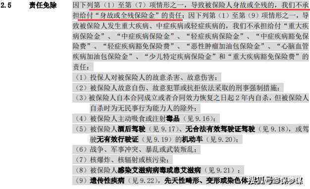 探讨旧疾在工伤等级认定中的判定标准与可能性